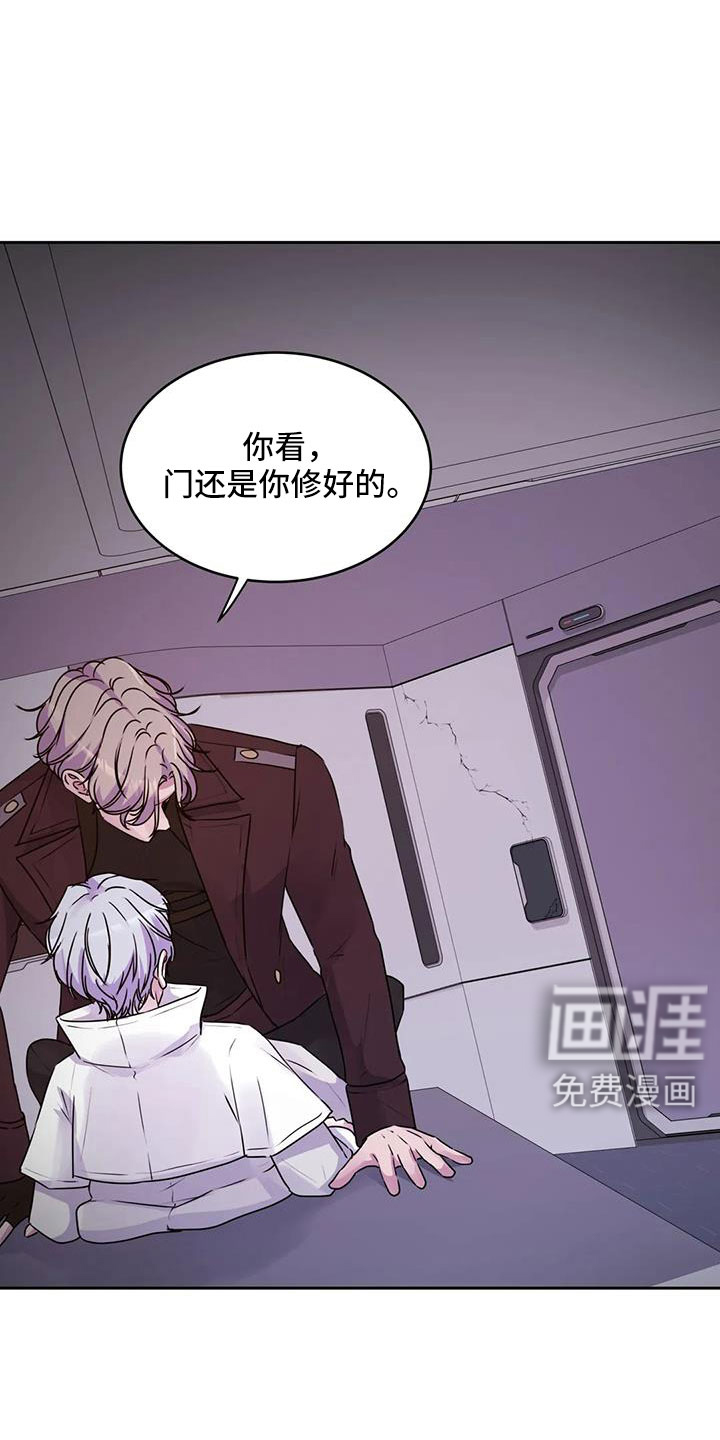 最后的净土 第43话 第25页