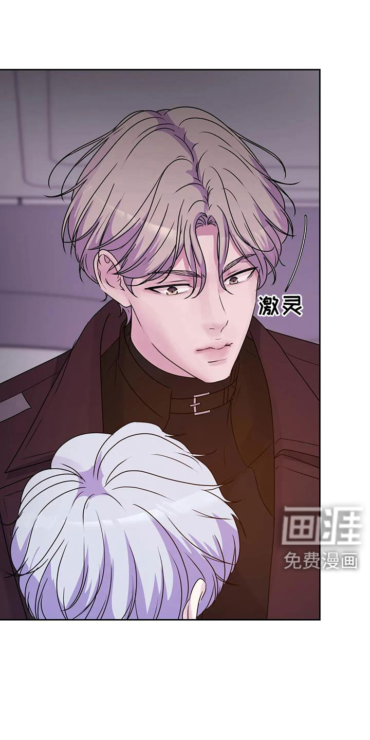 最后的净土 第43话 第26页