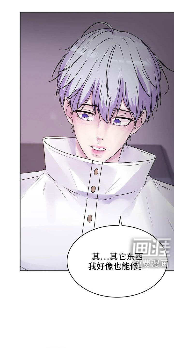 最后的净土 第43话 第27页