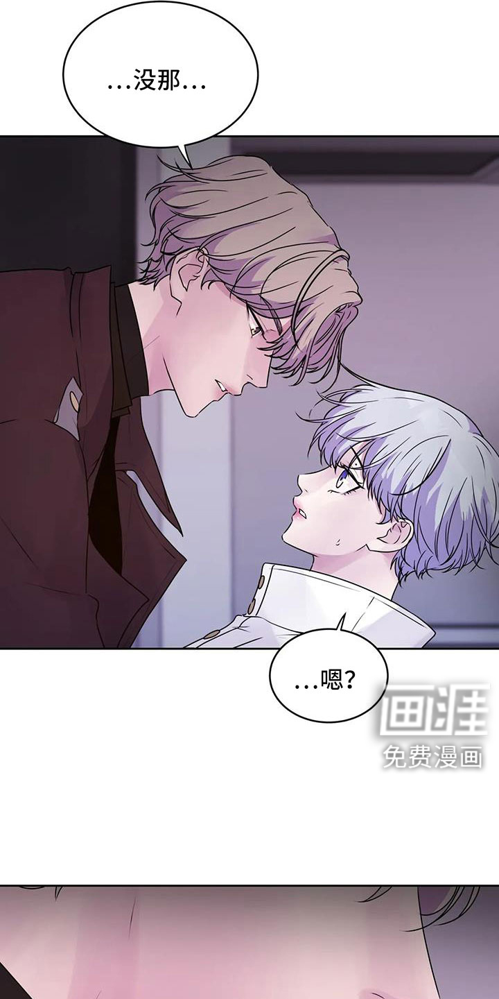 最后的净土 第43话 第28页