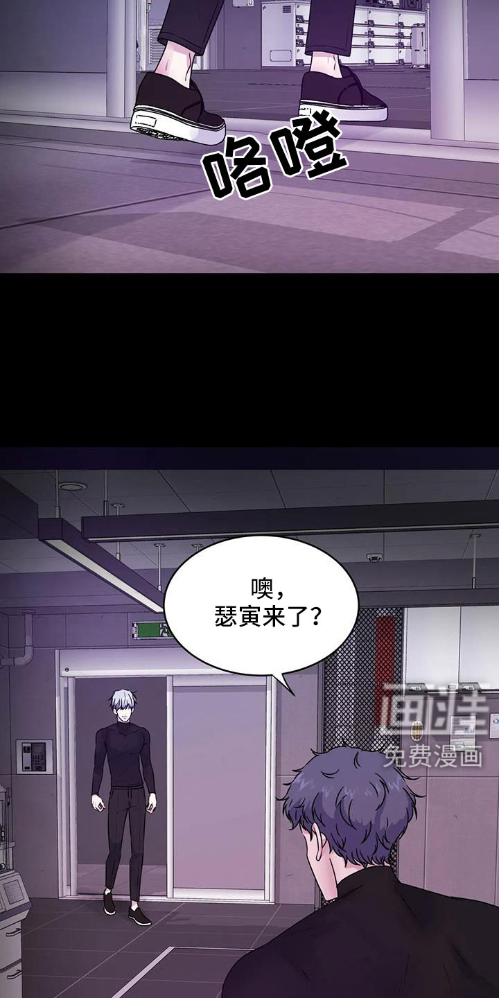 最后的净土 第44话 第1页