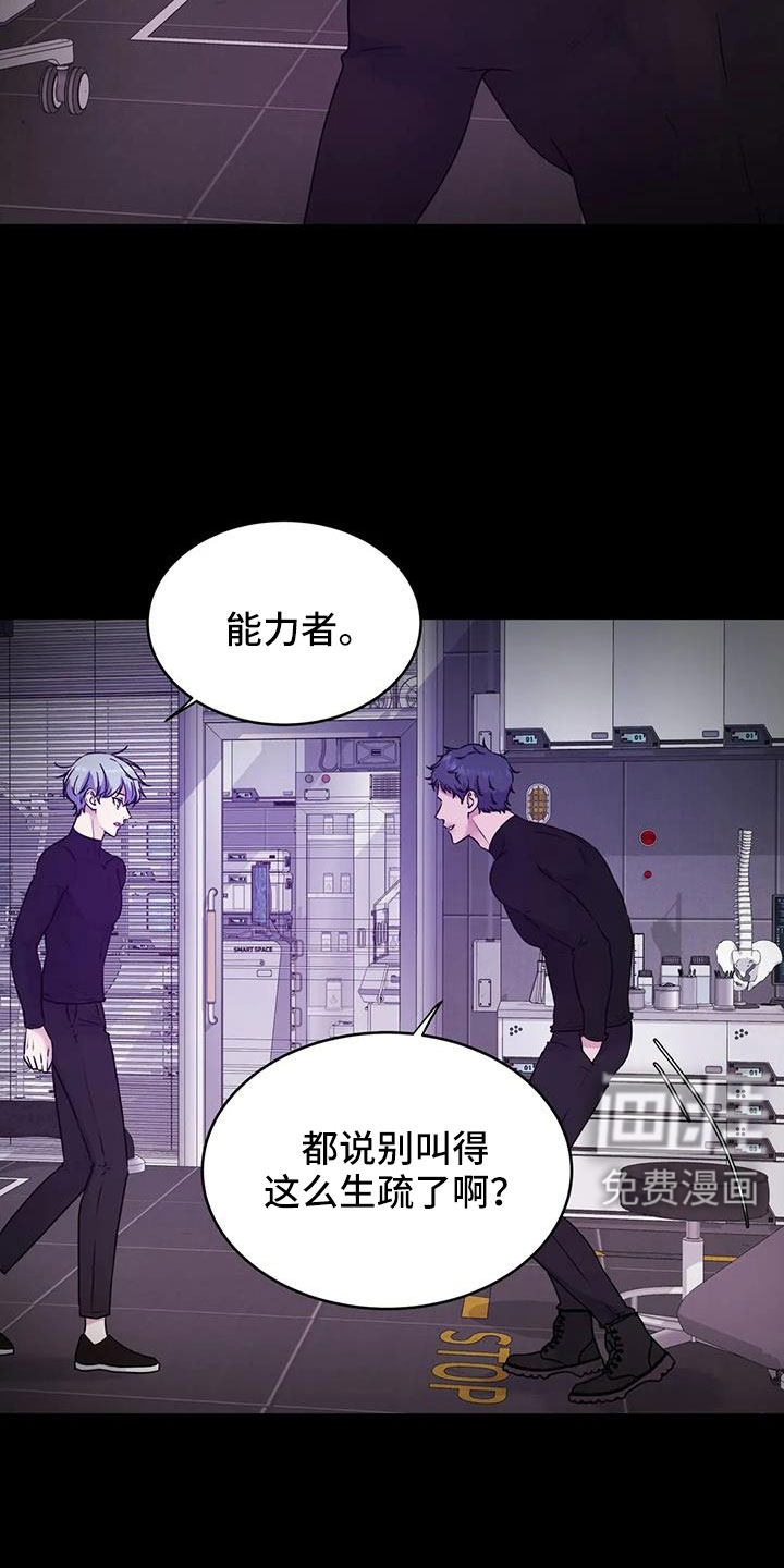 最后的净土 第44话 第2页