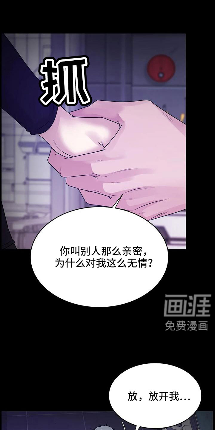 最后的净土 第44话 第3页