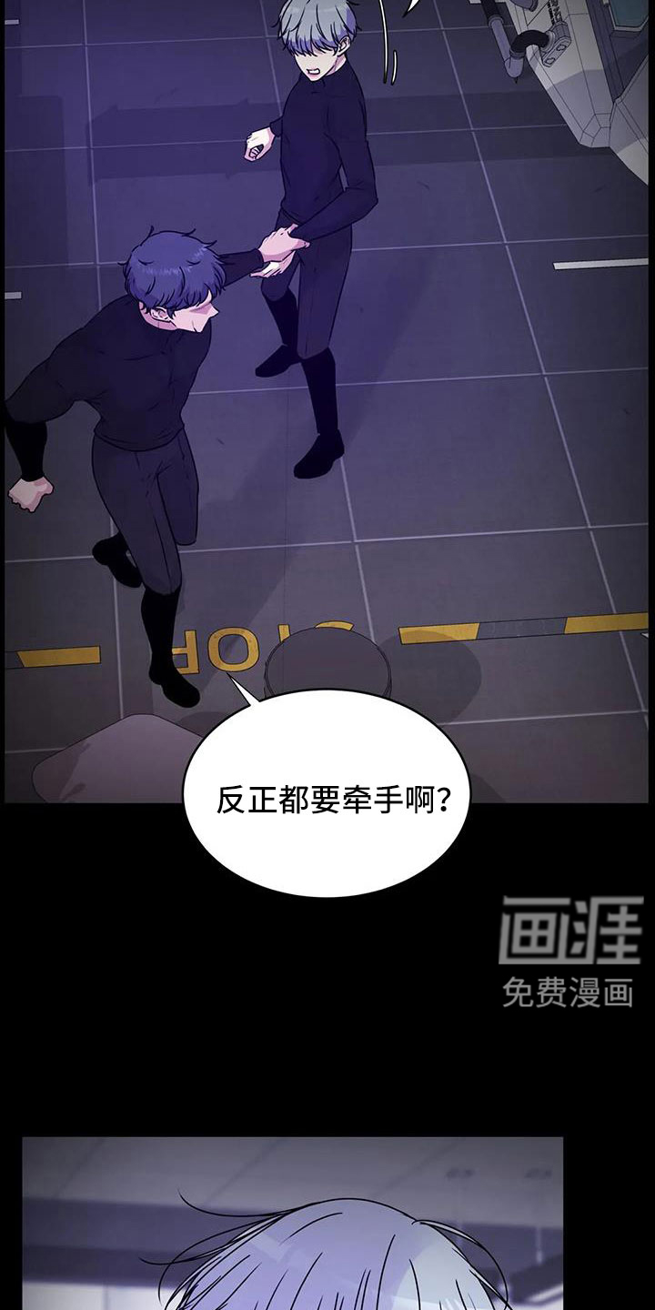 最后的净土 第44话 第4页