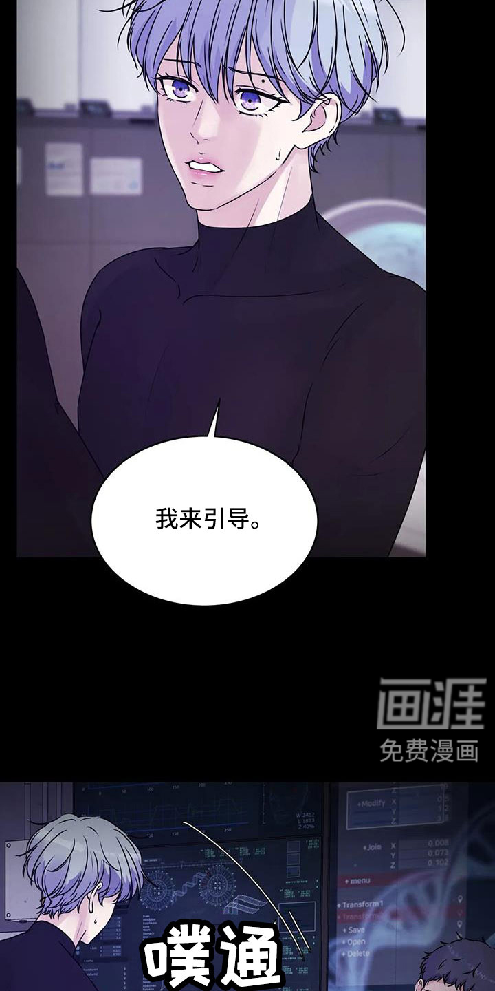 最后的净土 第44话 第5页