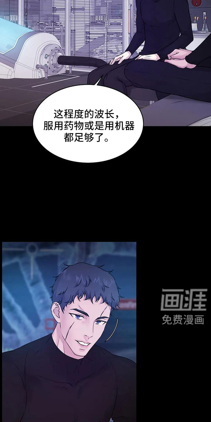 最后的净土 第44话 第7页