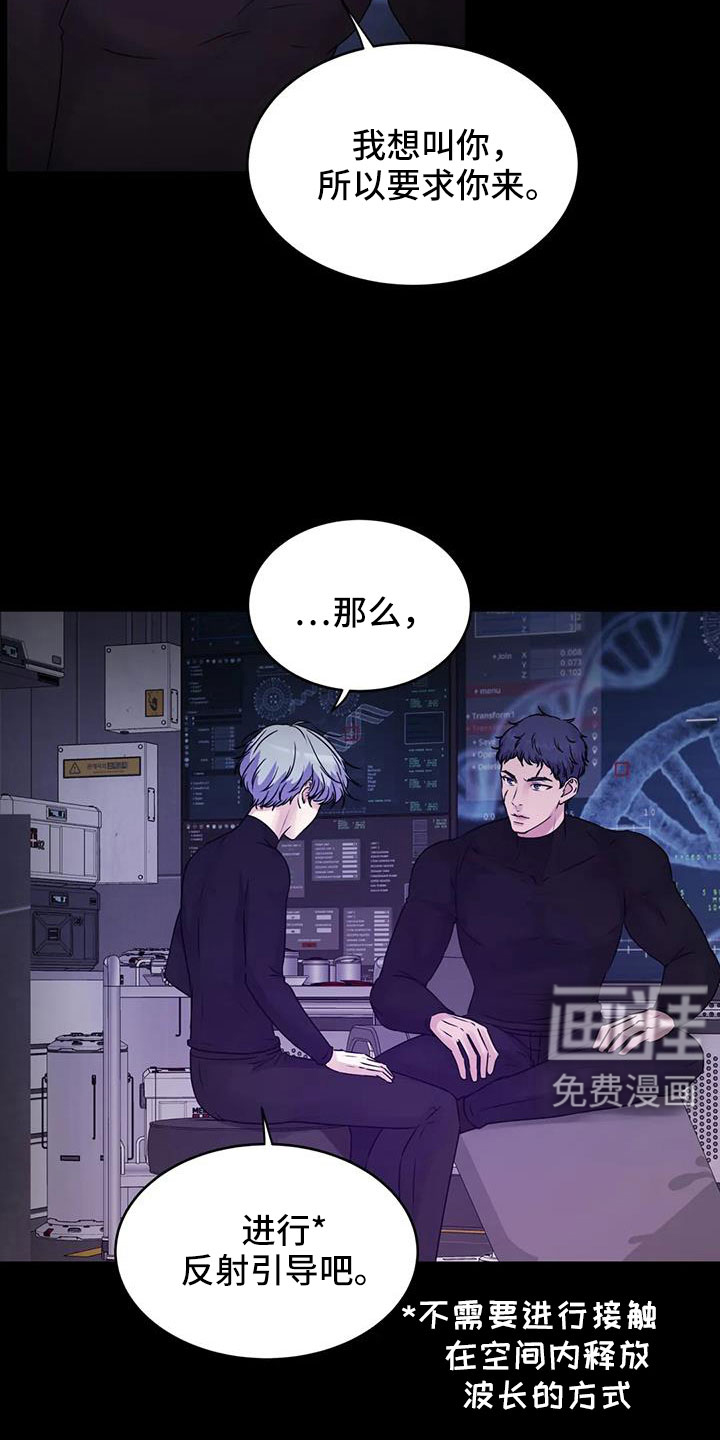 最后的净土 第44话 第8页