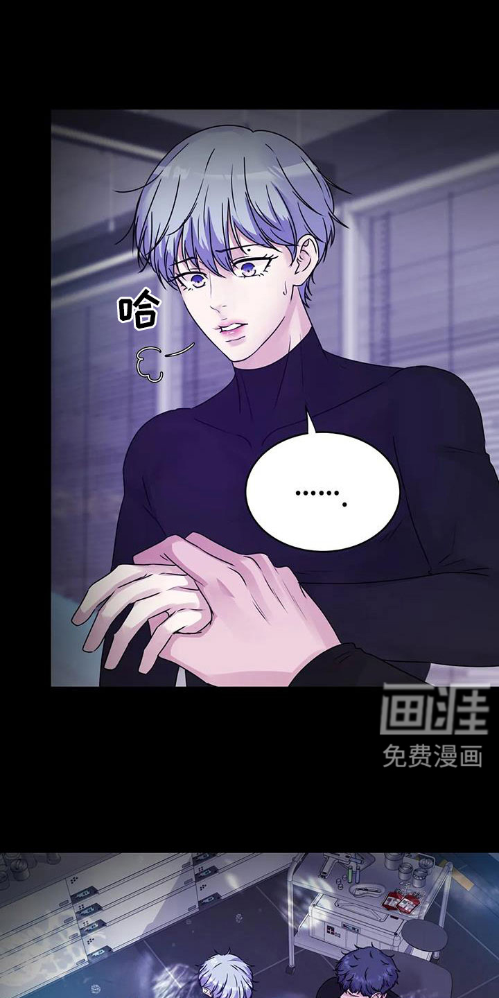 最后的净土 第44话 第10页