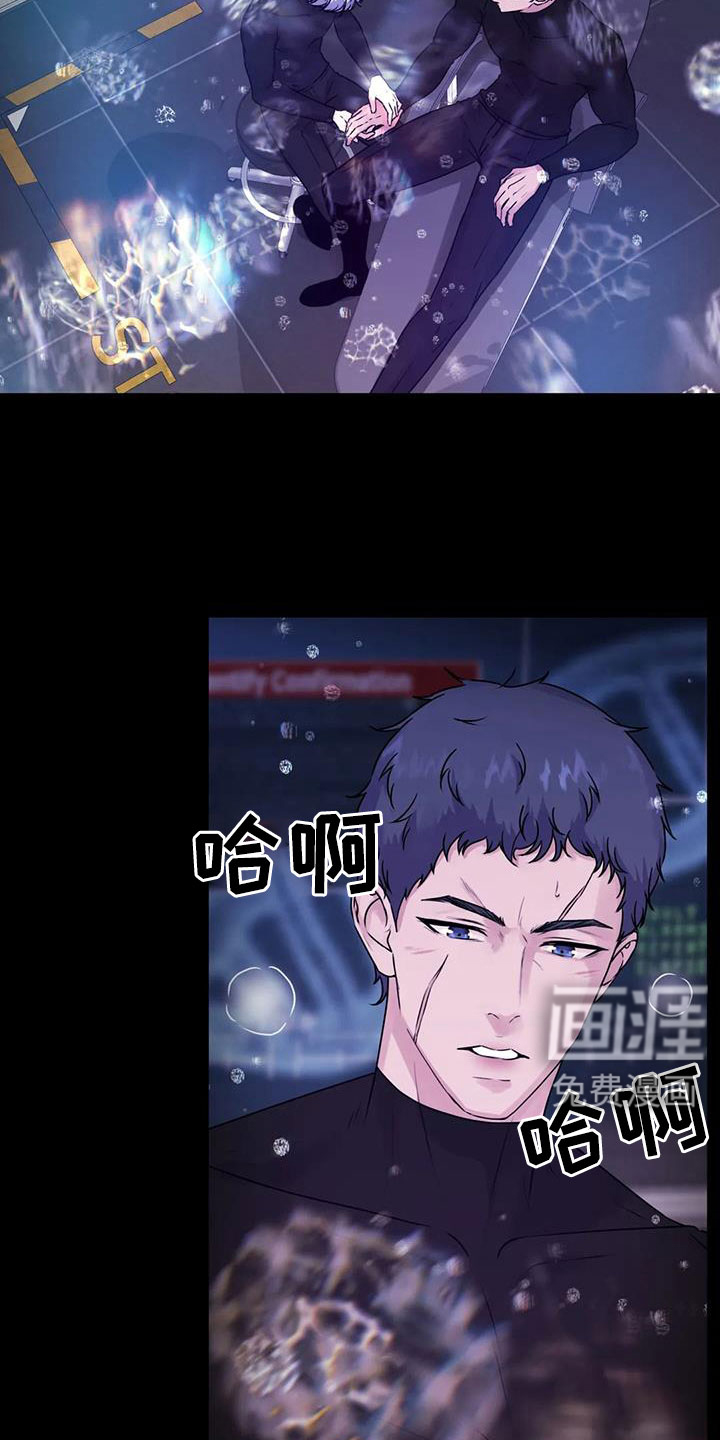 最后的净土 第44话 第11页