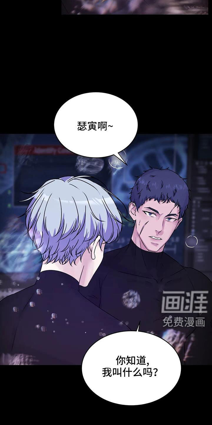 最后的净土 第44话 第12页