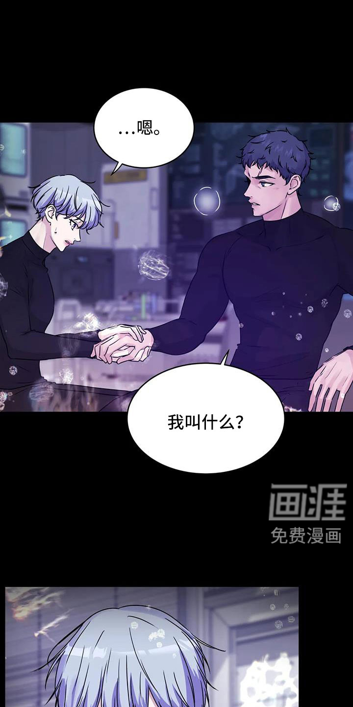 最后的净土 第44话 第13页