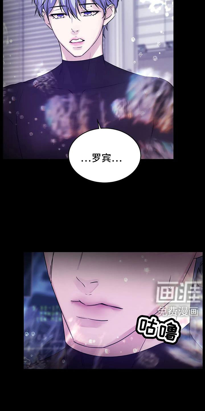 最后的净土 第44话 第14页