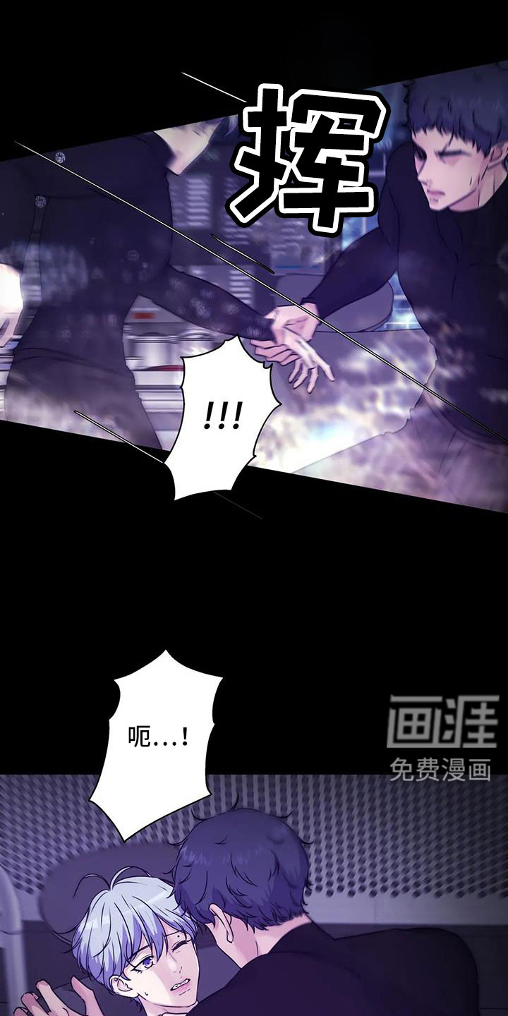 最后的净土 第44话 第15页