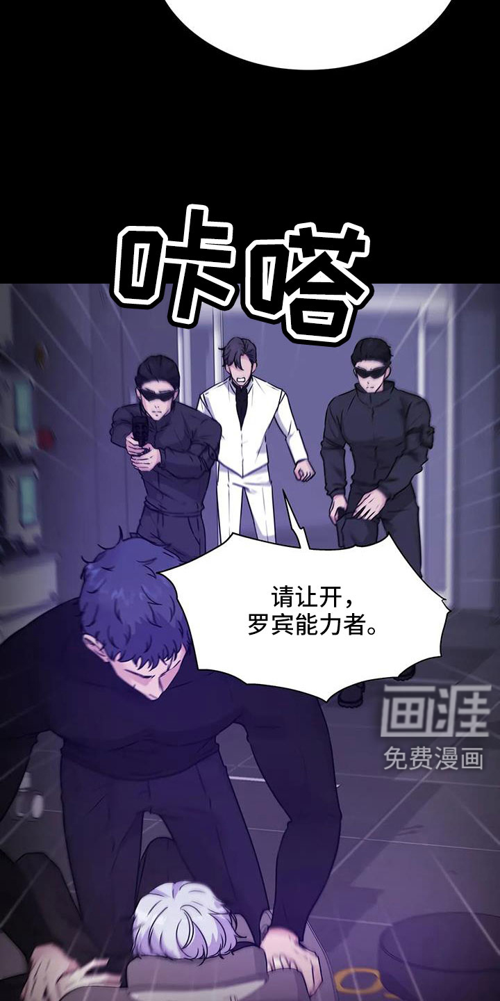 最后的净土 第44话 第20页