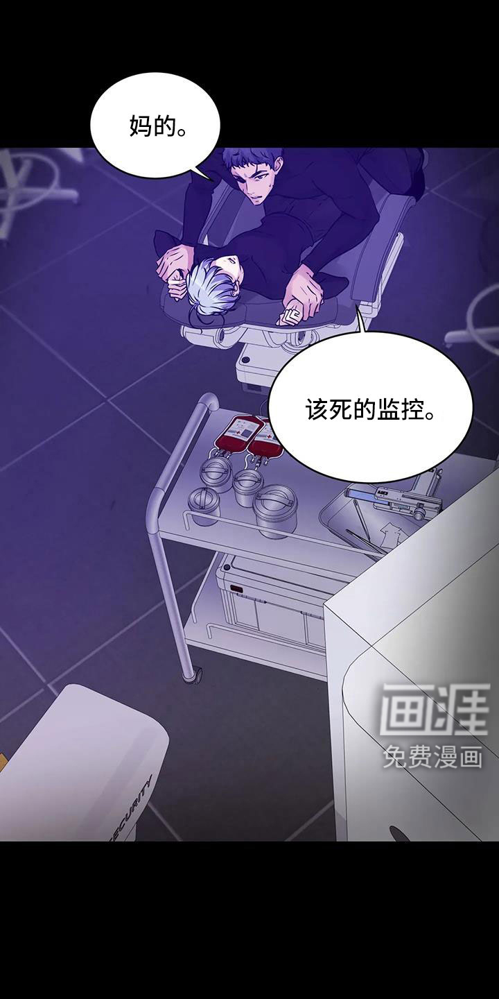 最后的净土 第44话 第22页