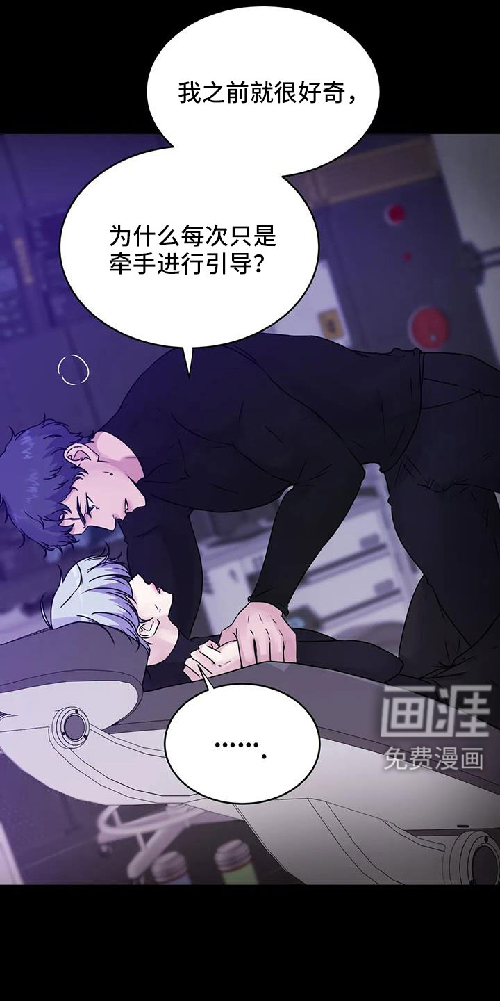 最后的净土 第44话 第23页