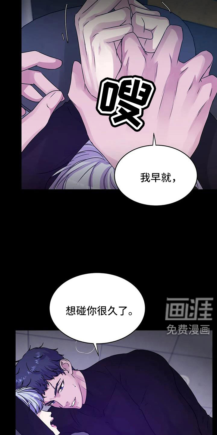 最后的净土 第44话 第25页