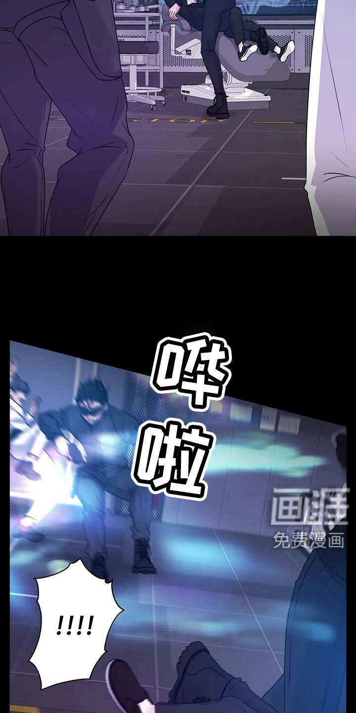 最后的净土 第44话 第27页