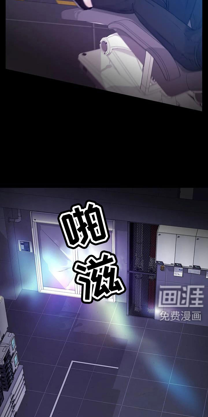 最后的净土 第44话 第28页