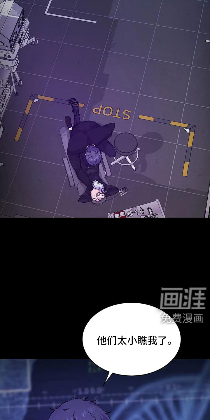 最后的净土 第44话 第29页