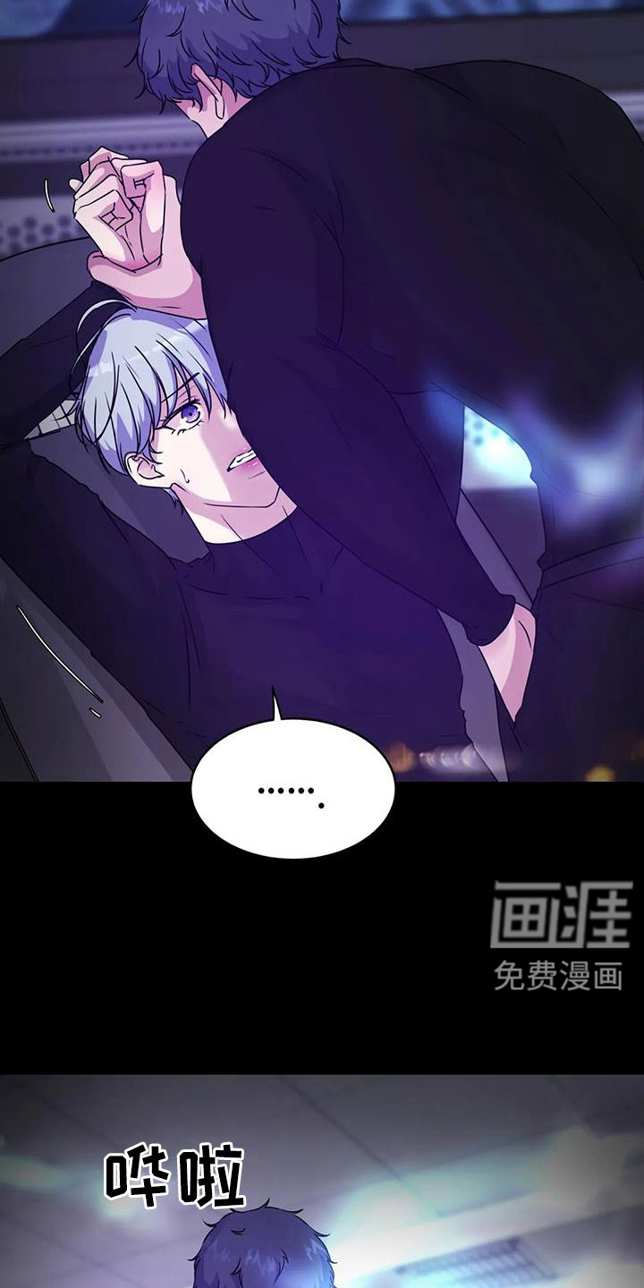 最后的净土 第44话 第30页