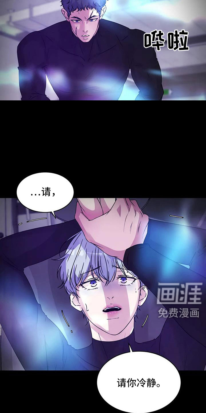 最后的净土 第44话 第31页