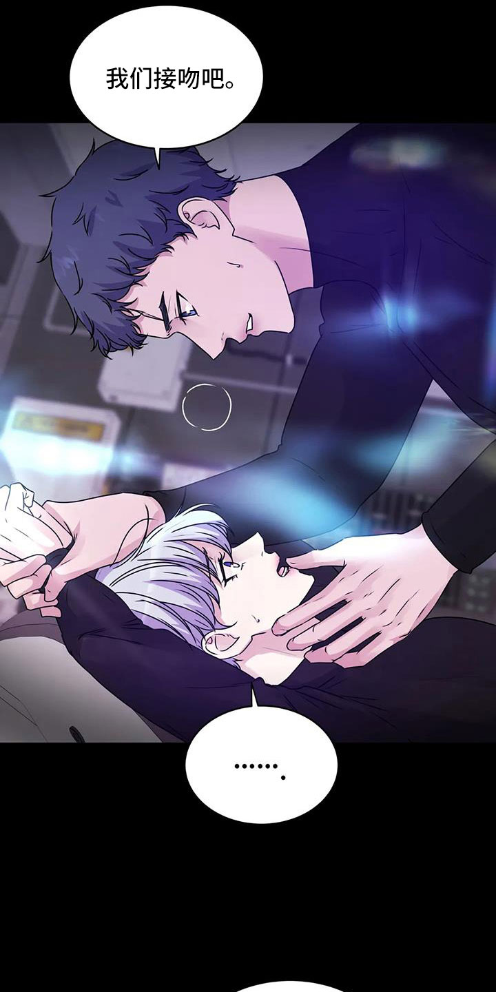 最后的净土 第44话 第33页