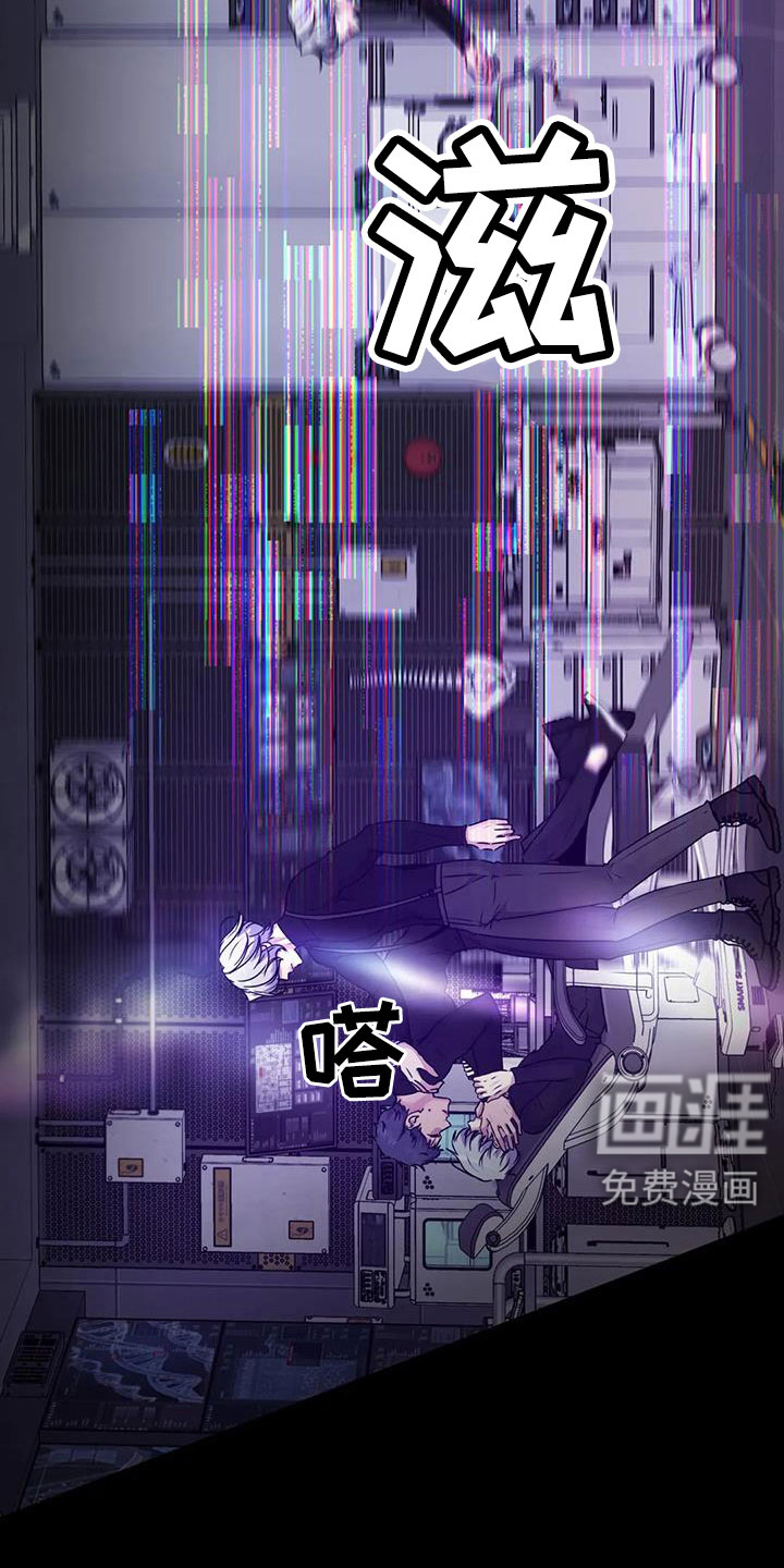 最后的净土 第45话 第1页