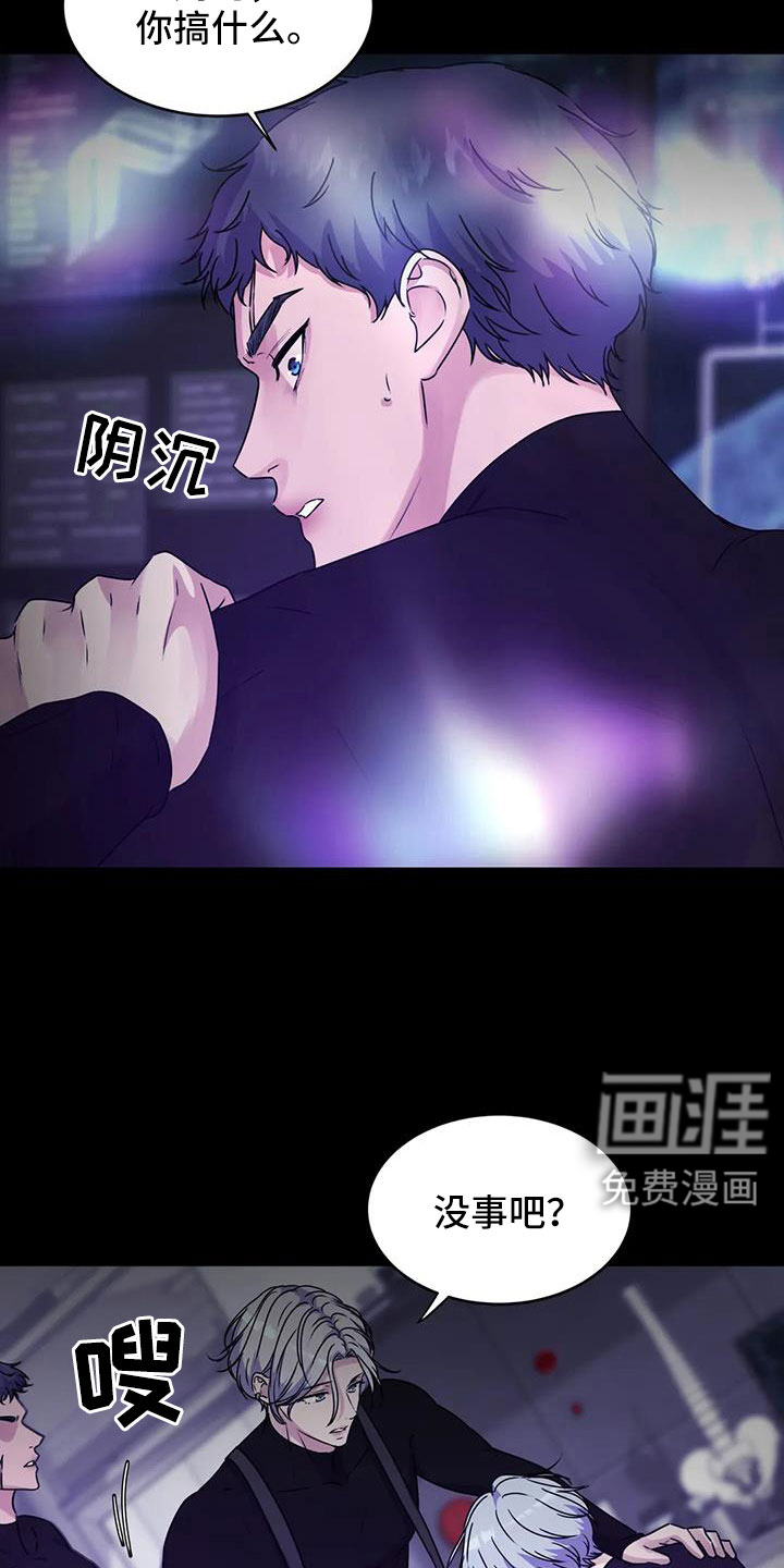 最后的净土 第45话 第3页