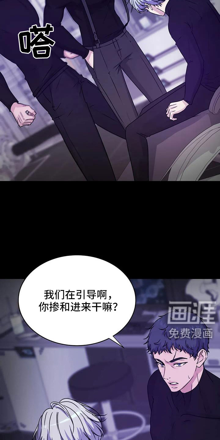 最后的净土 第45话 第4页