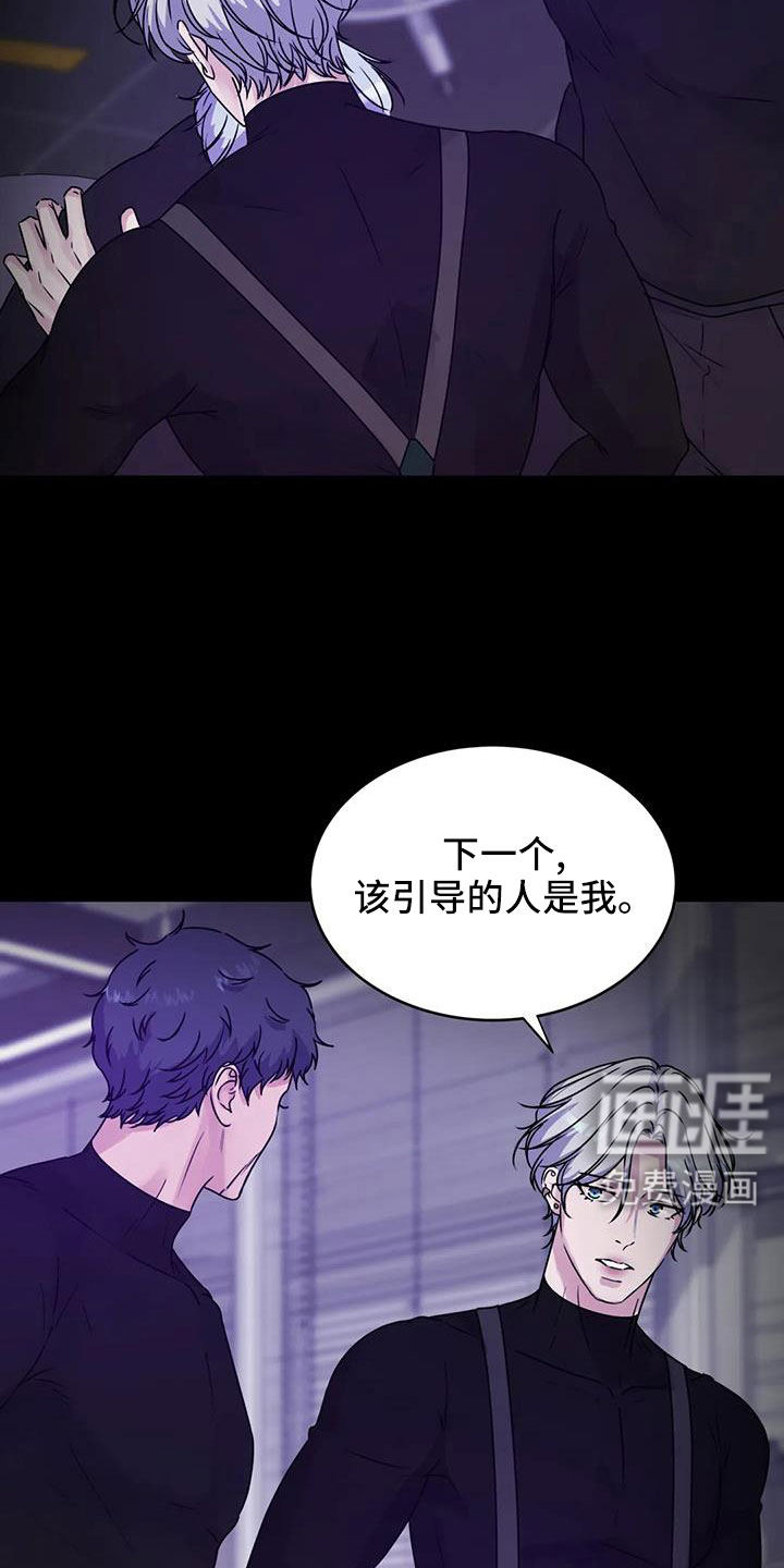 最后的净土 第45话 第5页