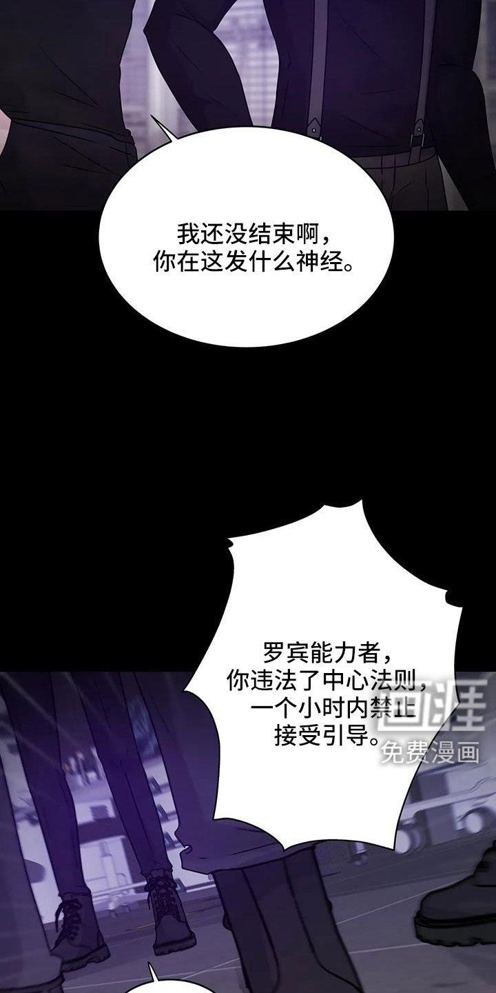 最后的净土 第45话 第6页