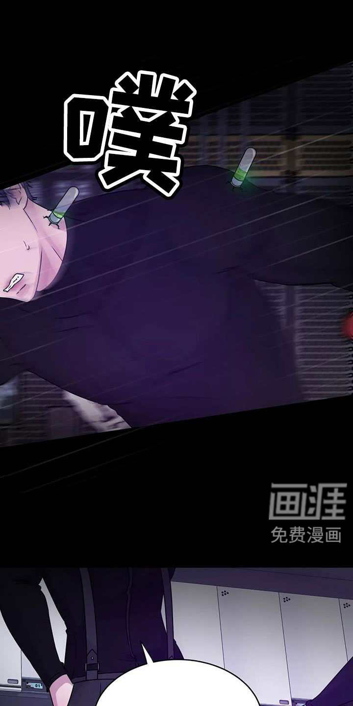 最后的净土 第45话 第8页