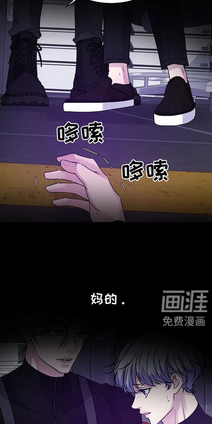 最后的净土 第45话 第10页