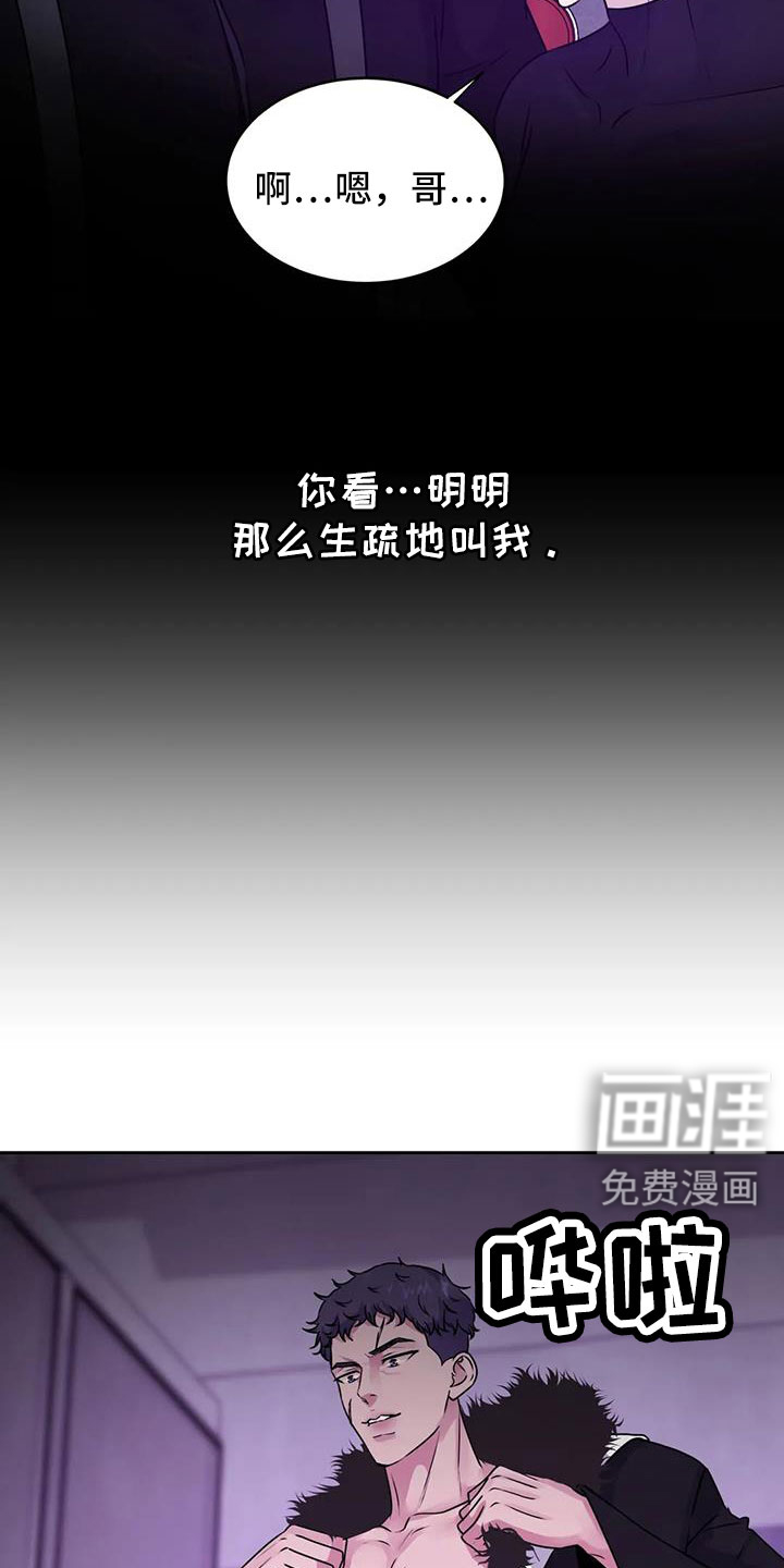 最后的净土 第45话 第11页