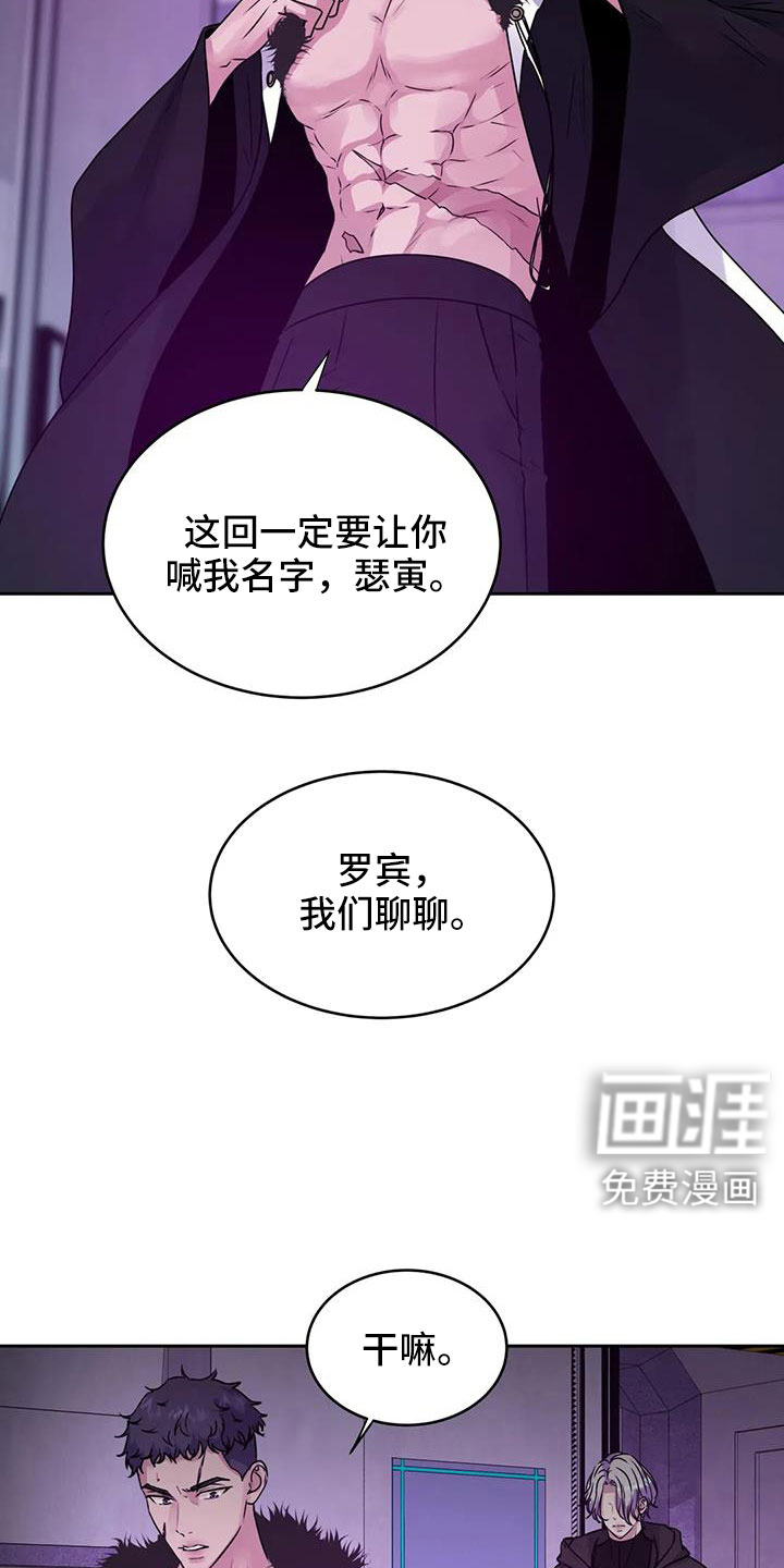 最后的净土 第45话 第12页