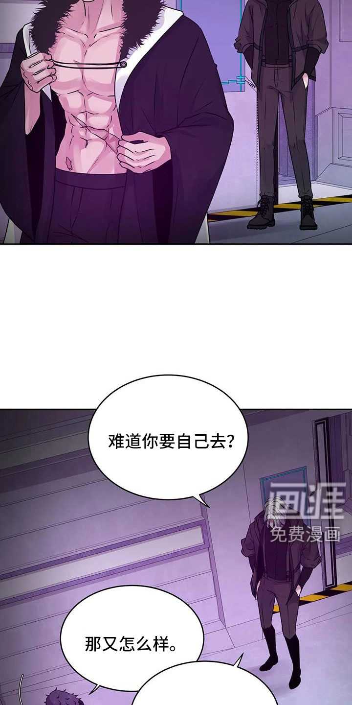 最后的净土 第45话 第13页