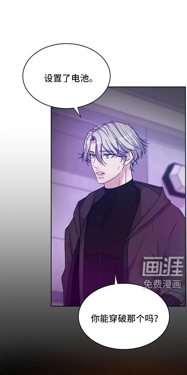 最后的净土 第45话 第18页