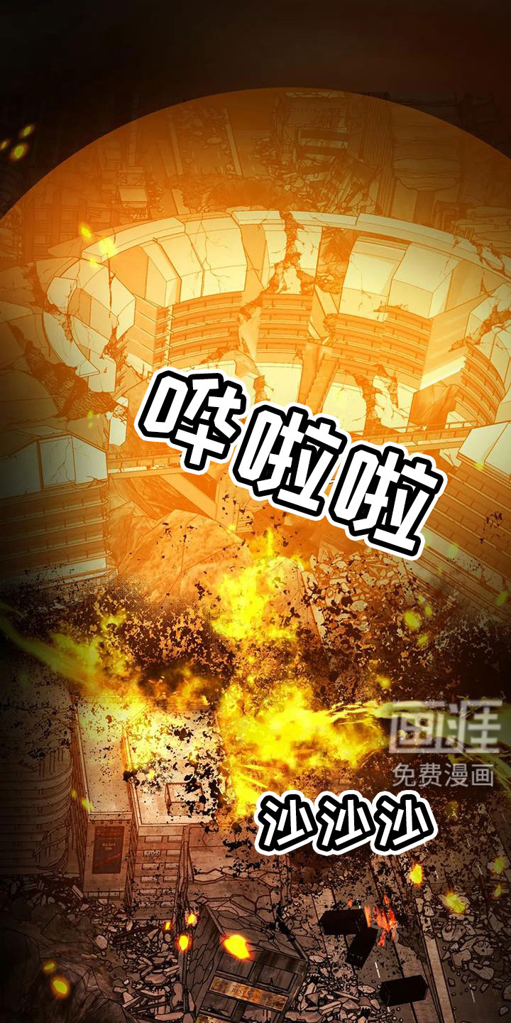 最后的净土 第45话 第19页