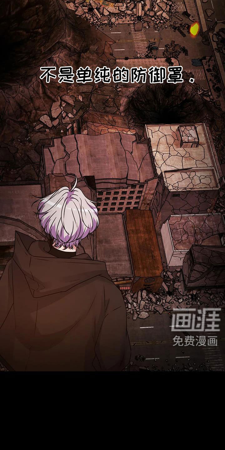 最后的净土 第45话 第20页