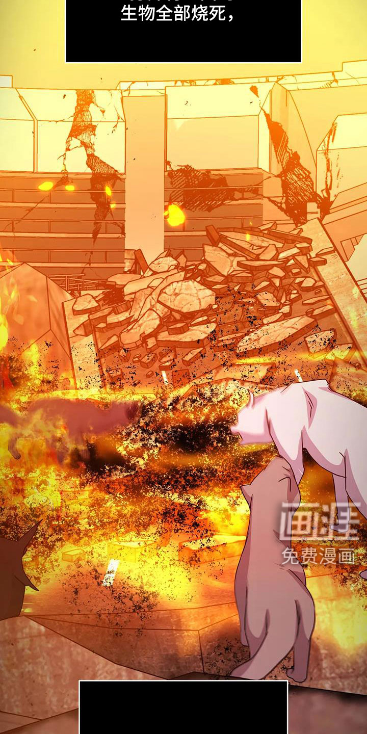 最后的净土 第45话 第22页