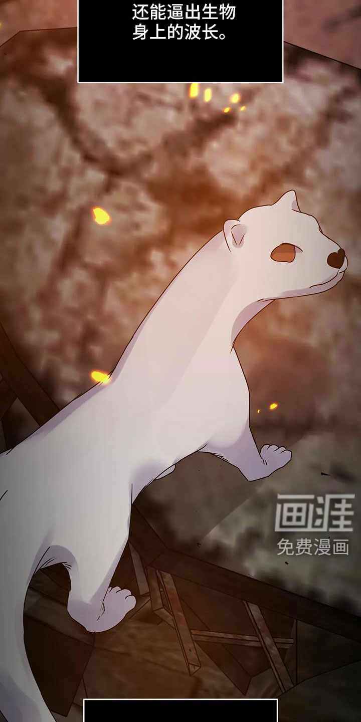 最后的净土 第45话 第23页