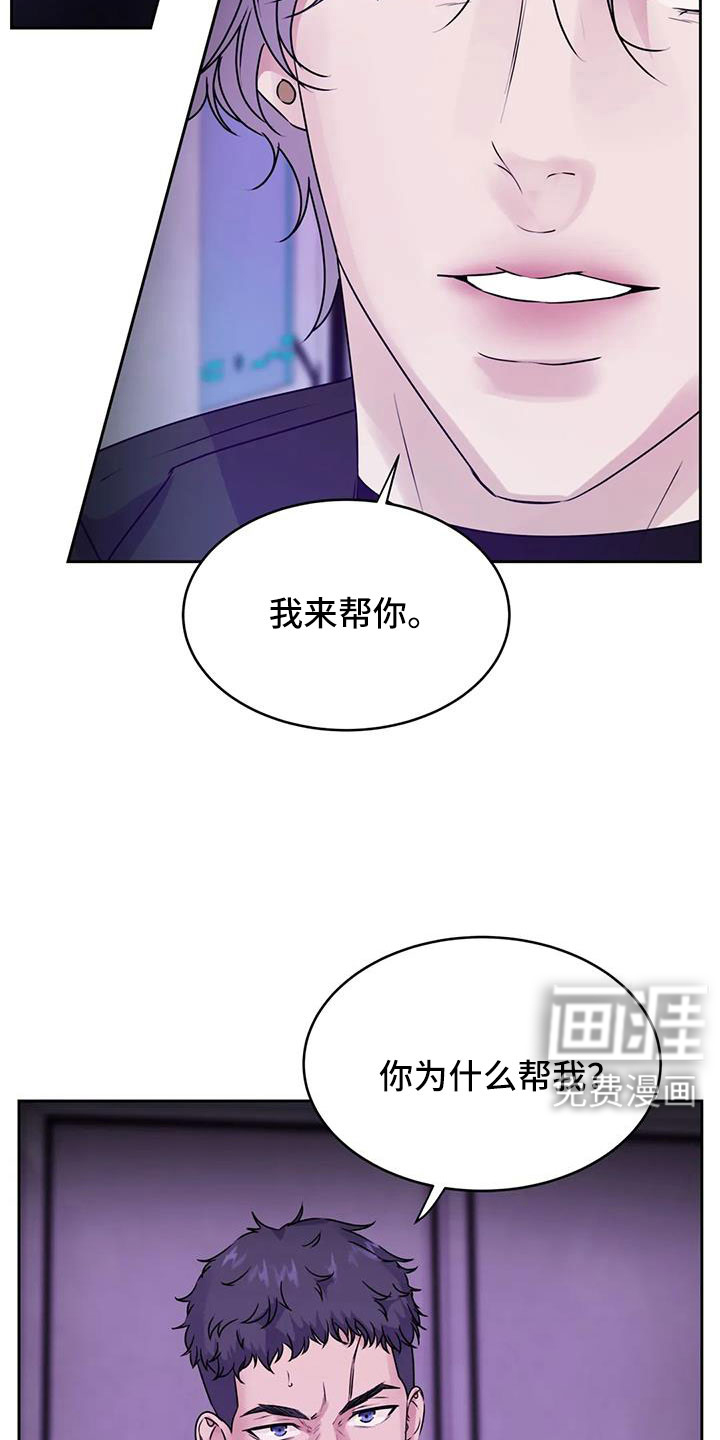 最后的净土 第45话 第26页