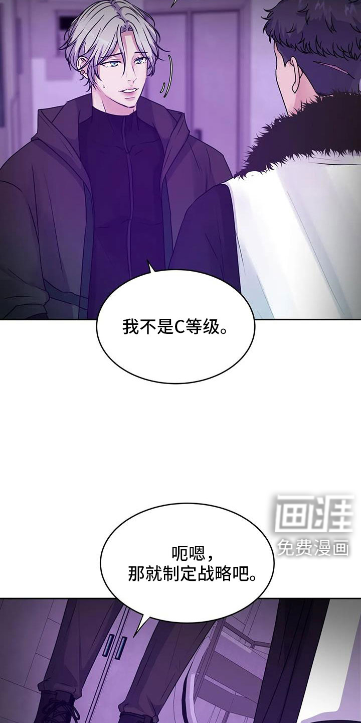 最后的净土 第45话 第28页