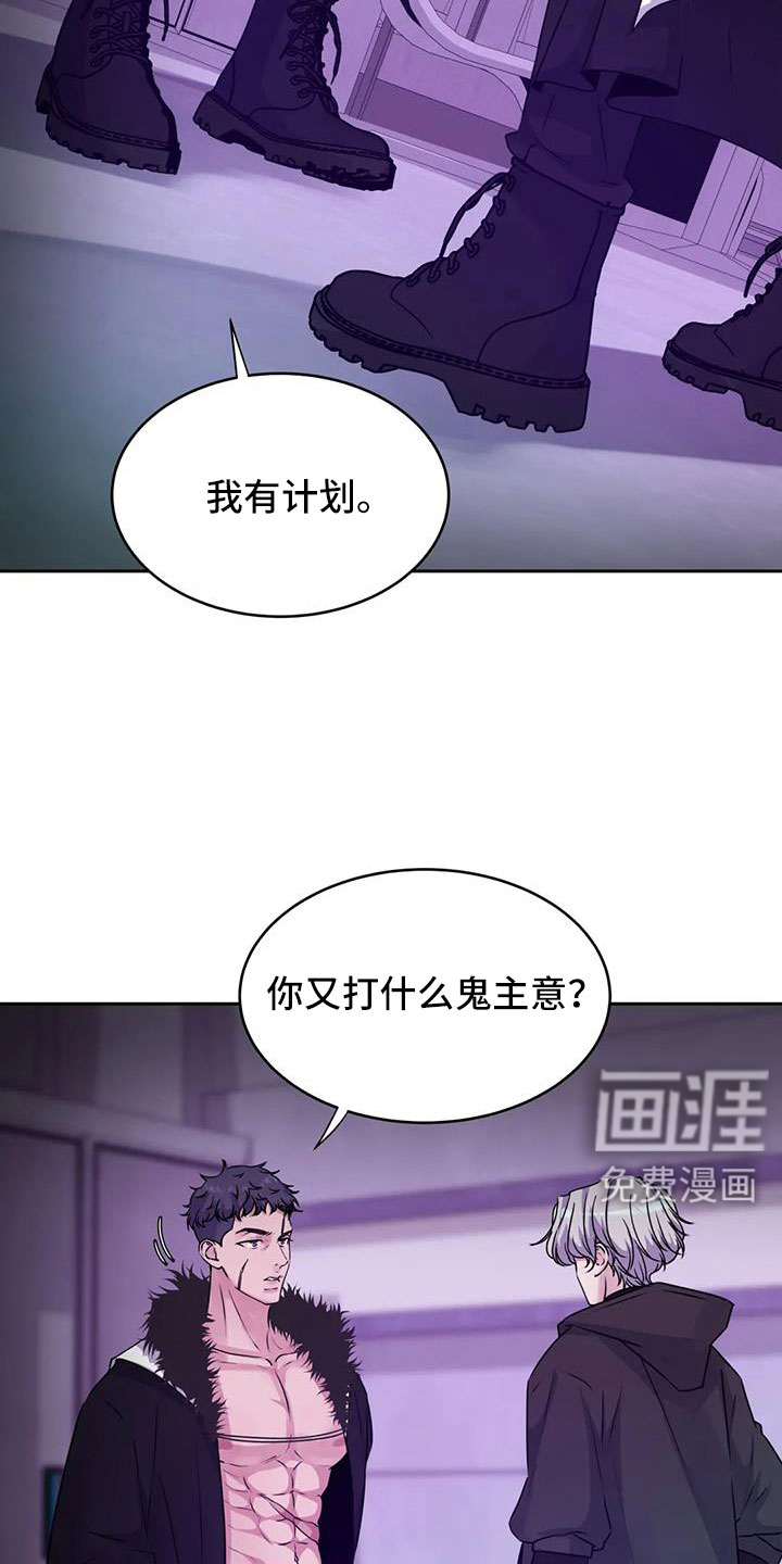 最后的净土 第45话 第29页