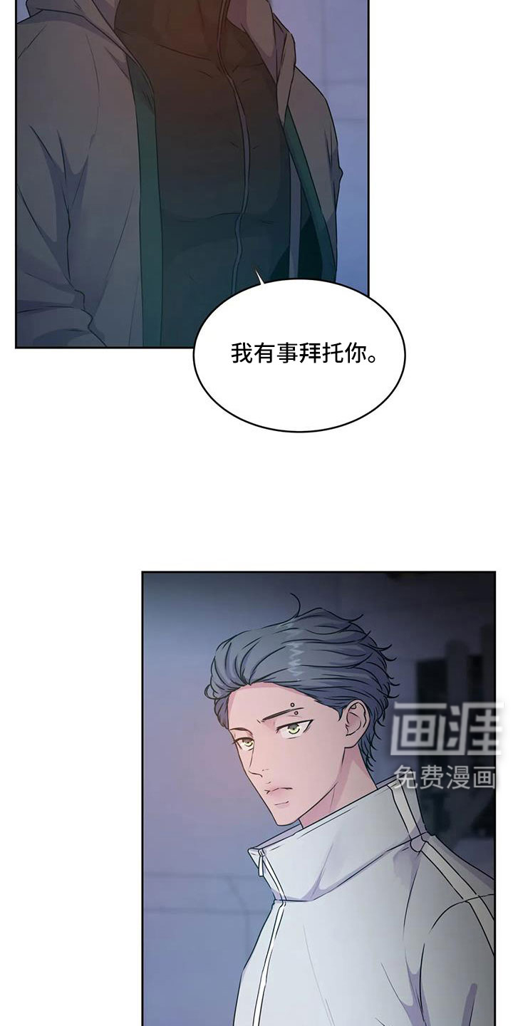 最后的净土 第46话 第2页