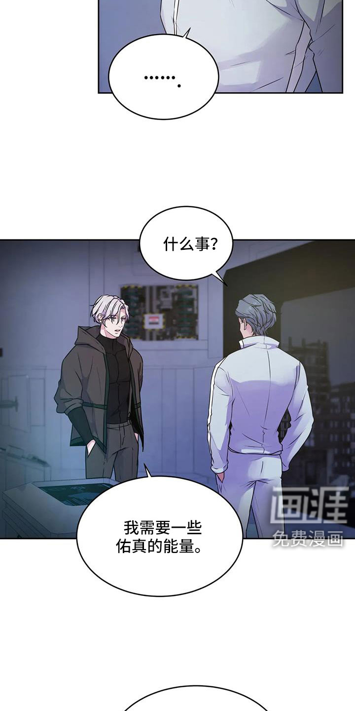 最后的净土 第46话 第3页