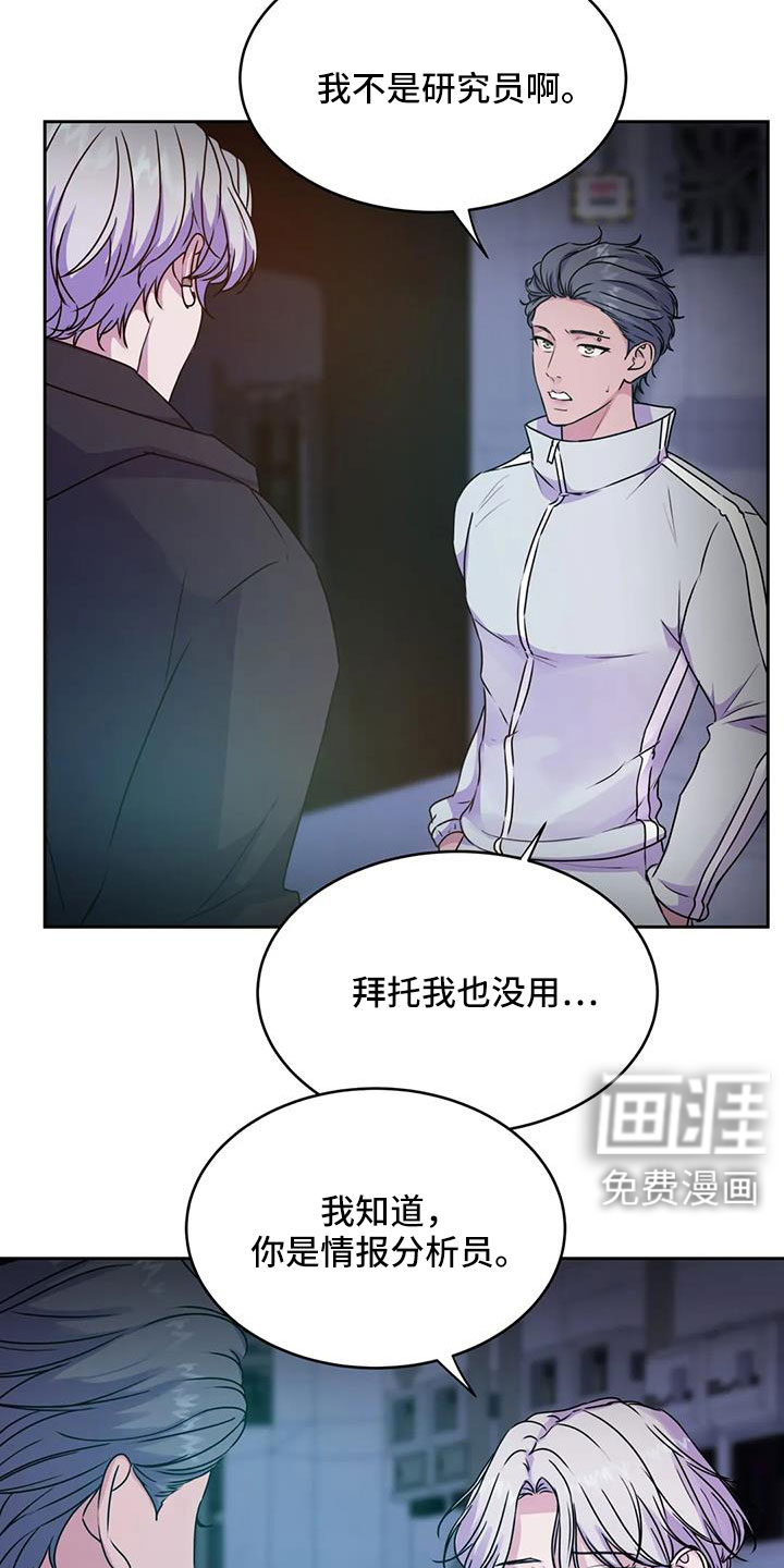 最后的净土 第46话 第4页