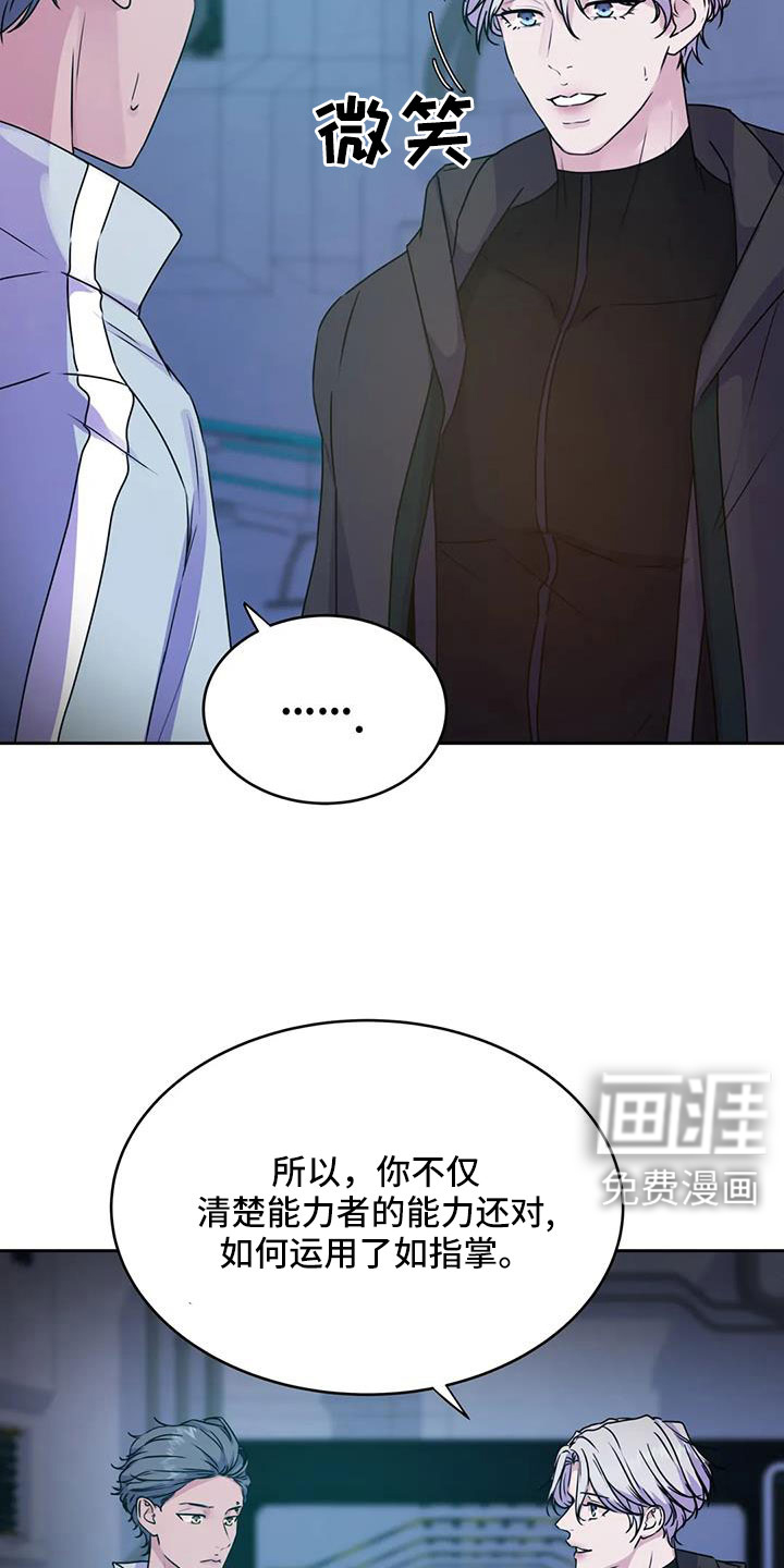 最后的净土 第46话 第5页