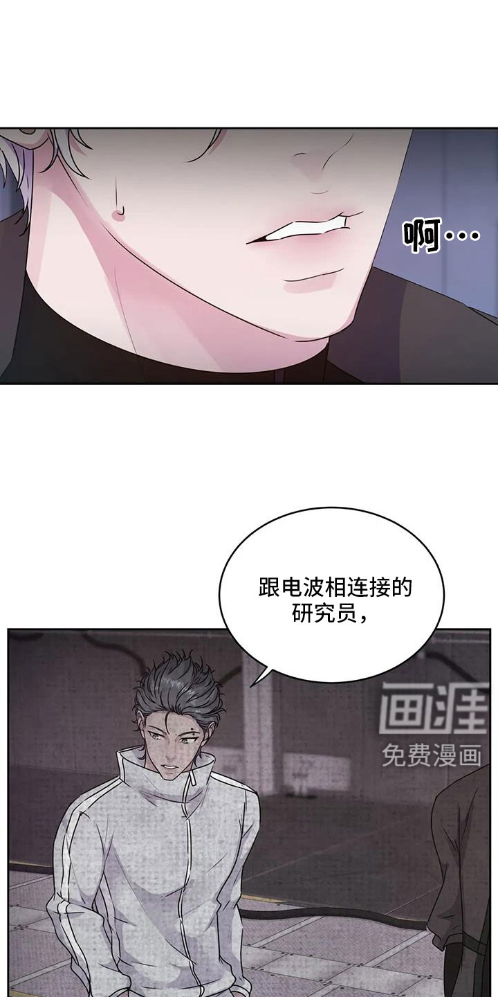 最后的净土 第46话 第8页